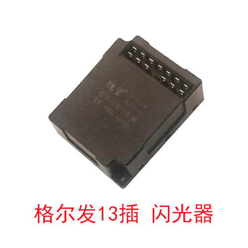 JAC江淮格尔发新款电子闪光器转向灯继电器控制器95550-Y4010XH