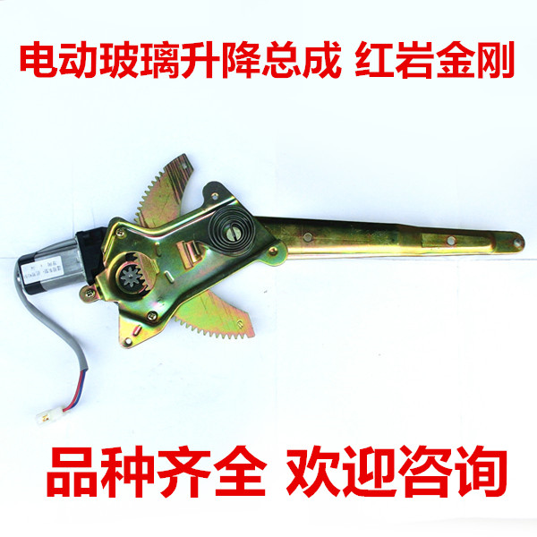 车窗配件 新红岩金刚 8151 电动玻璃升降器电机总成 24V摇窗机左