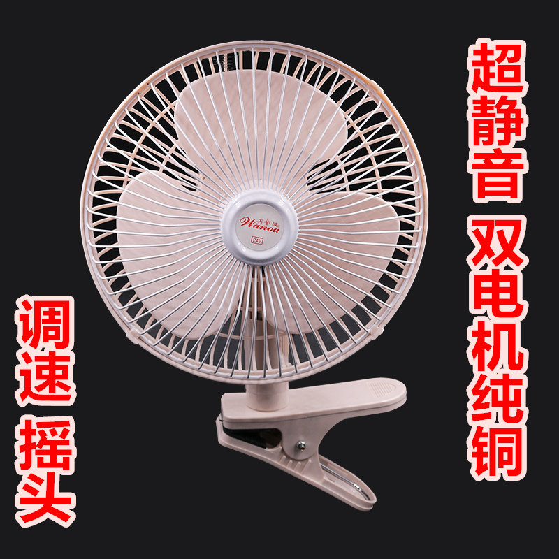 车载风扇12V 双电机全铜 静音货车电风扇24V公交车面包车汽车轿车