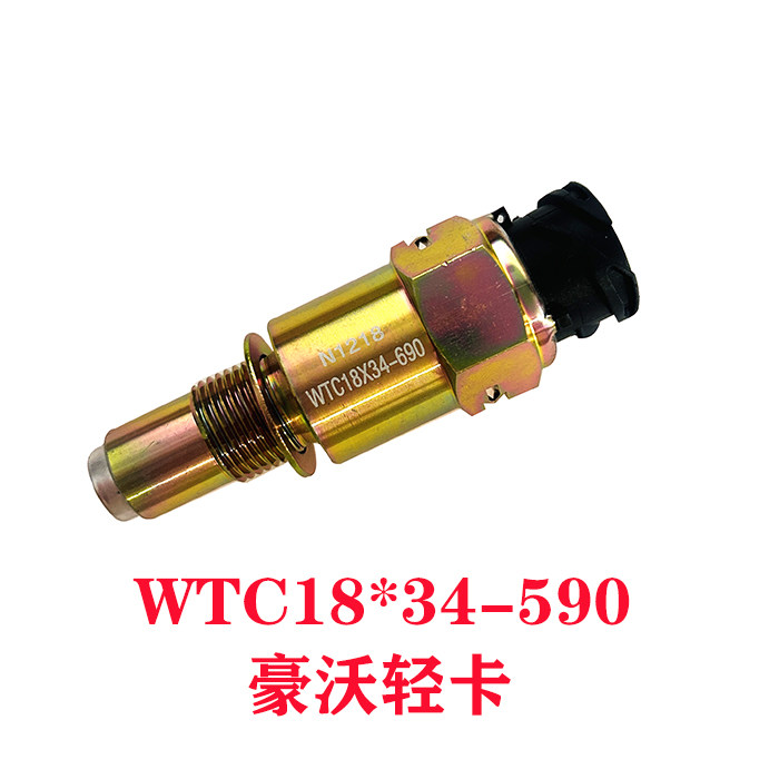 重汽豪沃轻卡里程表车速传感器WTC18X34-690悍将统帅迈速表感应器