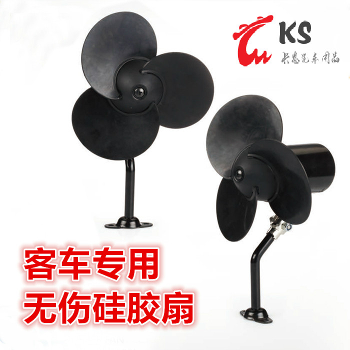 超静音5寸客车公交车司机车载电风扇车用吊扇大货车坐扇24V硅胶