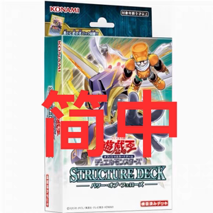 SD48 同伴之力主题卡组  预组 简中【包邮带积分】