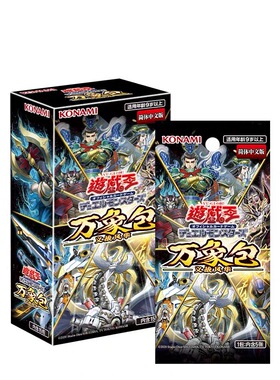 游戏王万象包3 NE03补充包  －义战风华－ 简中