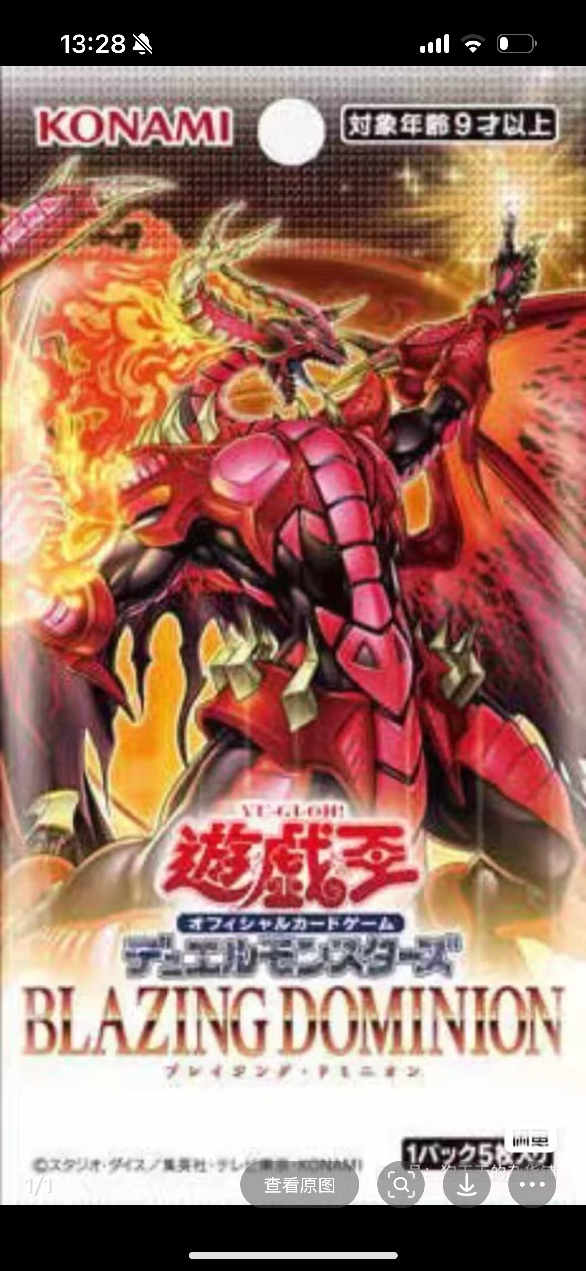 游戏王1304日文叠叠单【包邮】