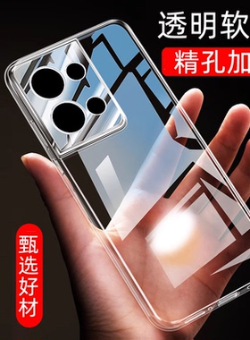 适用oppoReno13手机壳Reno13Pro透明超薄新款oppo软硅胶保护套Rone全包防摔opopreno系列男女0pp0pporeno外壳