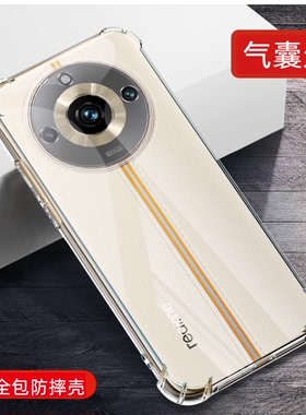 适用Realme11手机壳透明新款真我11pro十保护套opporealme硅胶11pro+软壳oppo全包防摔男女relame11加外壳