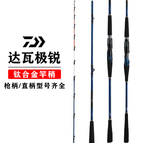 达瓦极锐CG钛合金竿稍船钓竿