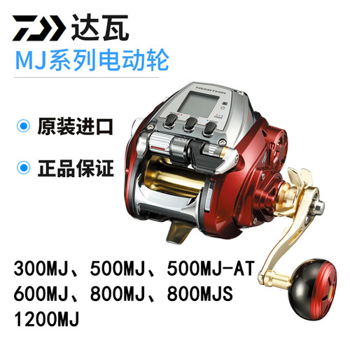 达瓦海钓电动轮手持电绞轮深海轮