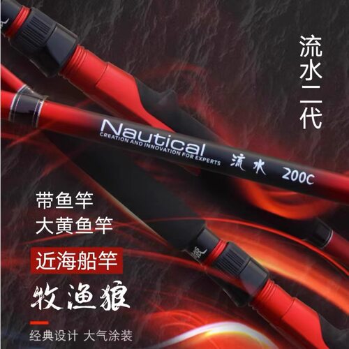 牧渔狼实心竿稍近海船钓竿