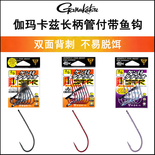 伽玛卡兹带鱼钩刀鲅放流钩带背刺
