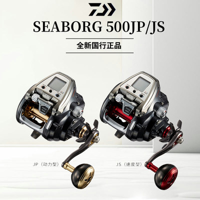 达亿瓦seaborg500jp手持电动轮