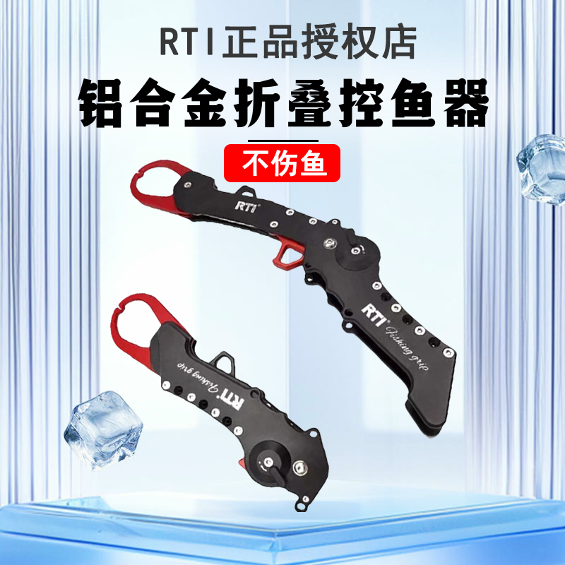 枪式折叠铝合金路亚控鱼器不伤鱼