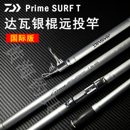 Daiwa达亿瓦海竿达瓦prime银棍4.05-4.5达瓦远投竿海杆滩钓竿大物