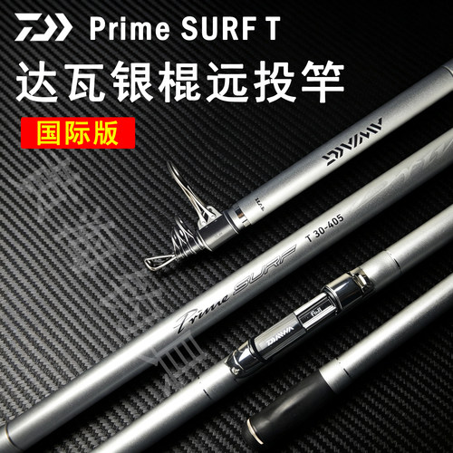 达亿瓦prime日版碳素海杆远投竿