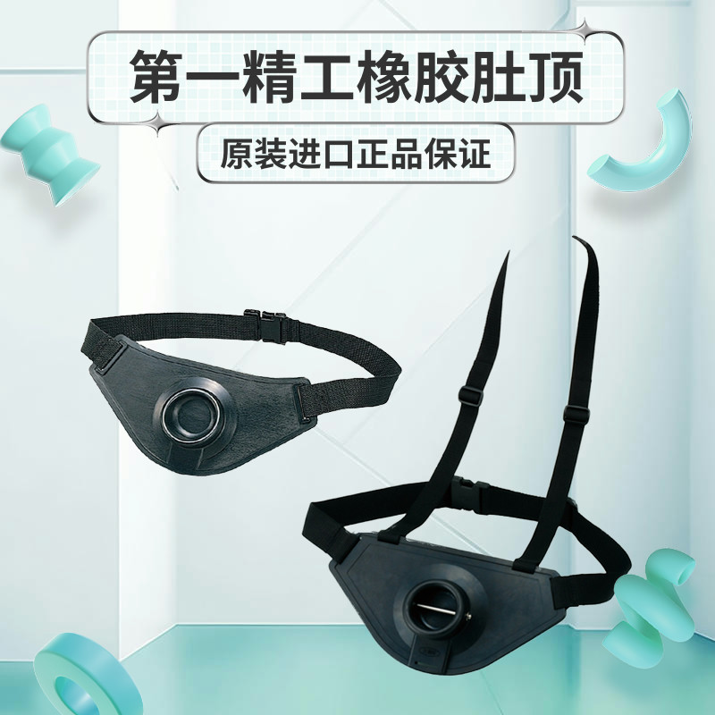 第一精工原装进口钓鱼橡胶柔韧肚顶海钓铁板船钓腰带渔具垂钓用品