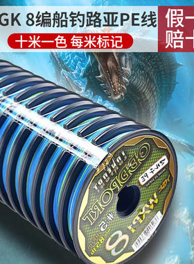 日本原装YGK 8编WXP1海钓pe线100米连盘大马力主线钓鱼线路亚pe线
