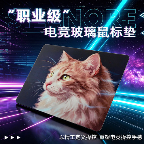 高端FPSMOBA电竞游戏玻璃鼠标垫