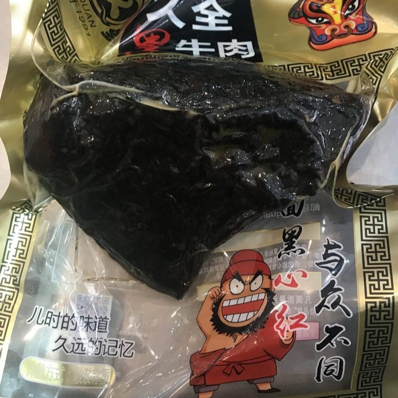 四川特产久全复古烟熏原味黑牛肉