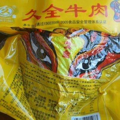 四川南充南部县土特产久全五香牛肉简装350g 包邮