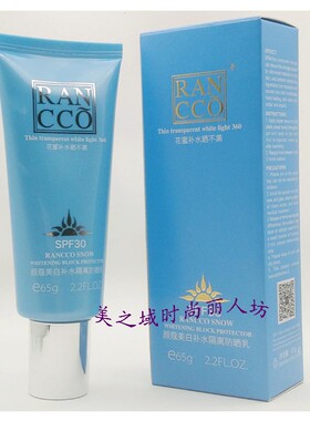 颜蔻花蜜晒不黑美白补水隔离防晒乳65g SPF30