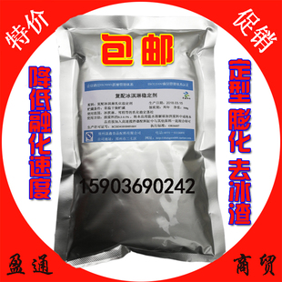 冰淇淋冰激凌乳化稳定剂高效膨化抗溶保型定型去冰渣降低融化速度