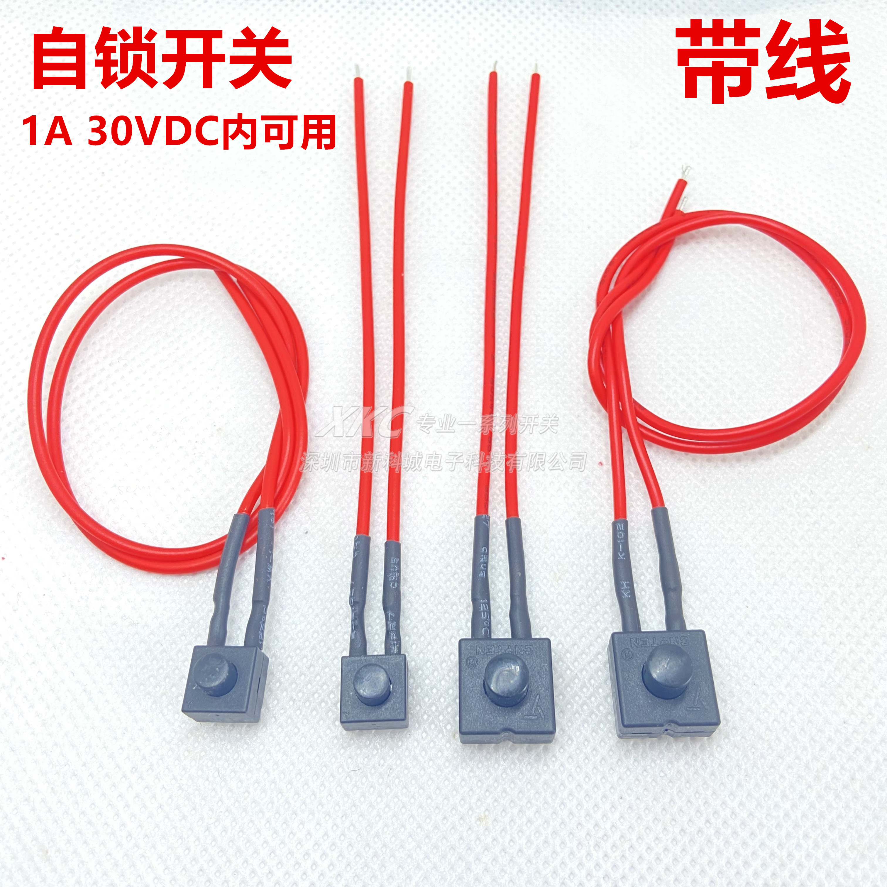 无人机器人电源小自锁开关带线