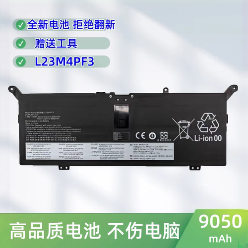 适用于联想Yoga7 2-in-1 141LL10 16ILL10 L23M4PF3 L23D4PF3电池
