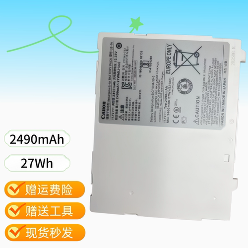 原装佳能 CXDI-70C LB-1A 3ICP5/34/50-3 CXDI-501C X光机DR电池