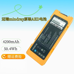 全新迈瑞mindray原装AED电池C1/C2/S1/S2二氧化锰锂电池LM34S002A
