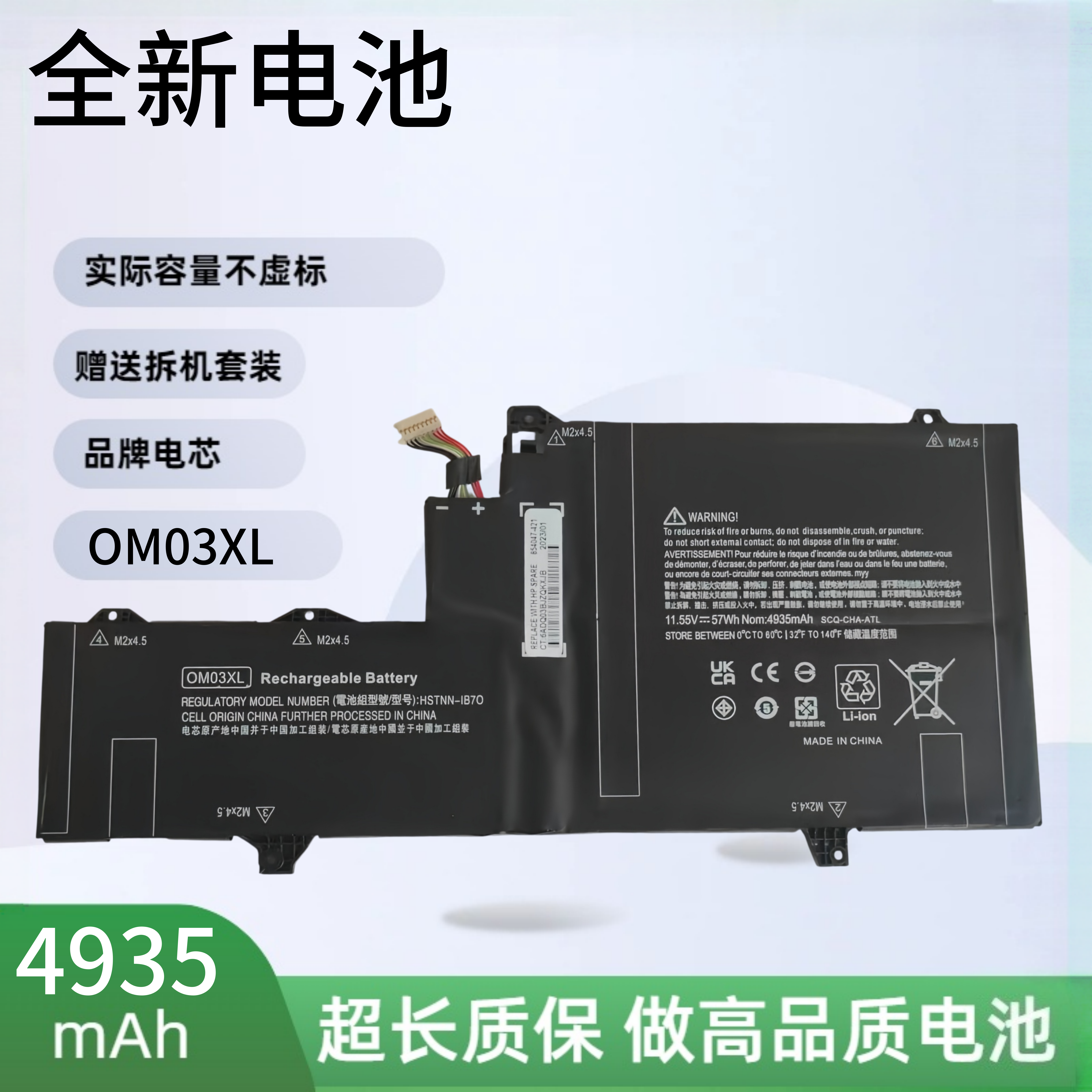 OM03XL适用 惠普HP笔记本电池 EliteBook X360 1030 G2 HSN-I04C图片