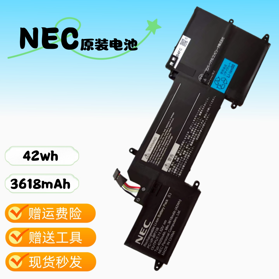 原装 NEC VK23TG PC-VP-BP115 PC-VP-BP116 笔记本电池