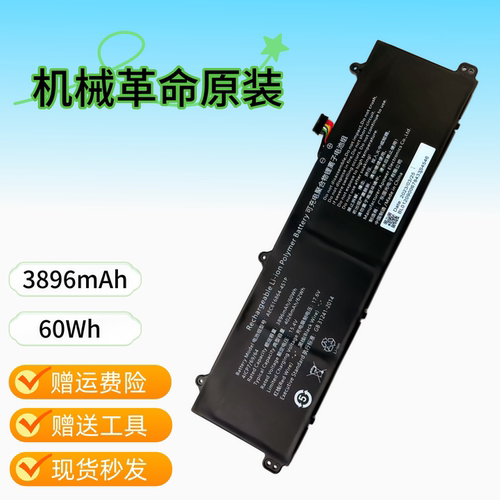 原装 机械革命AEC616864-4S1P 蛟龙16-7602 16Pro-946Q3 全新电池