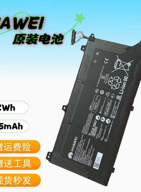 华为WFQ9 WXX9 BBZ-WBE9 BBR-WAH9 HB4692J5ECW-31笔记本原装电池