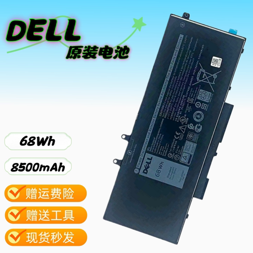 原装戴尔 Latitude 5400 5401 5500 5410 5411 5510 4GVMP 电池