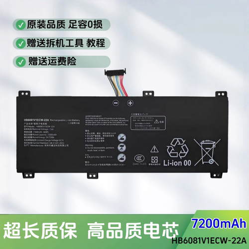 适用于荣耀MagicBookPro2020 HLYL-WFQ9/WFP9电池HB6081V1ECW-22A