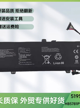 适用华为 HB5781P1EEW-31C EMD-W56 MRG-W76 笔记本电池