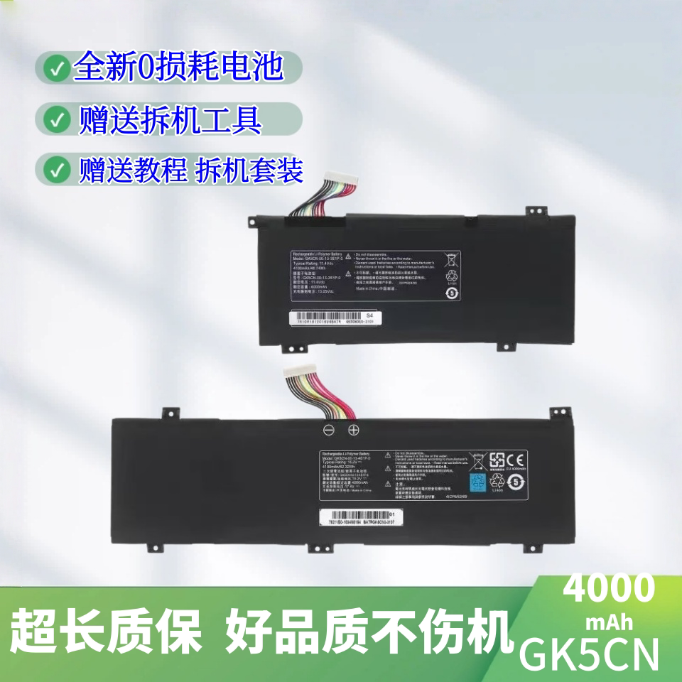 适用于机械革命/深海幽灵Z2/Z2air/Z2Air-G-S/Z3air/Z2-G/R电池