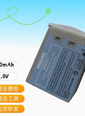 原装飞利浦 Philips M4607A MP2 X2 M3002A M8102A 监护仪电池