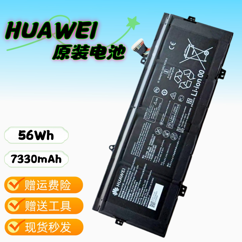 锐龙版R5 R7 MateBook 2020 Intel MACHD-WFE9Q KLVL-WFH9 电池