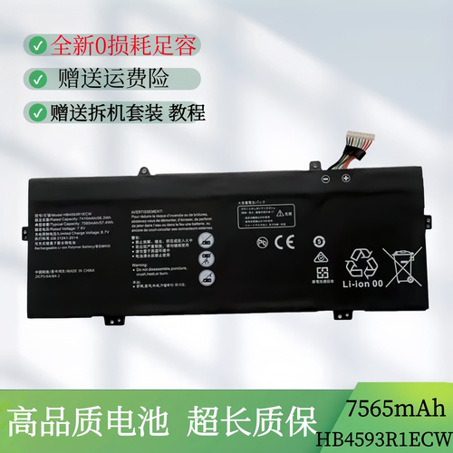 适用于华为MACHD-WFE9 KLV-W19 KPL-W00 MACH-W29电池HB4593R1ECW