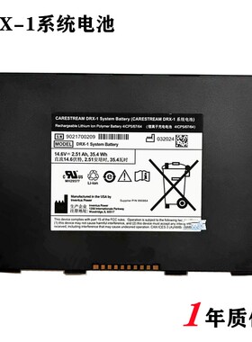 原装锐珂Carestream HPX-DR3543探测器电池DRX-1系统电池