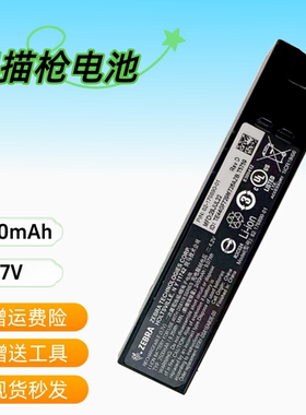 Zebra斑马DS8178扫描枪原装电池 82-176890-01 82-166537-01电池