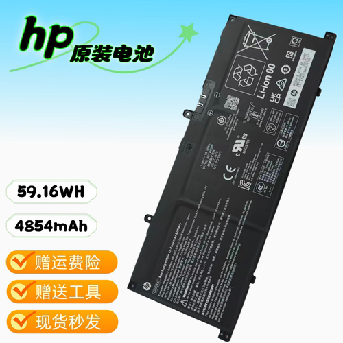 原装HPGD03XL全新笔记本电池