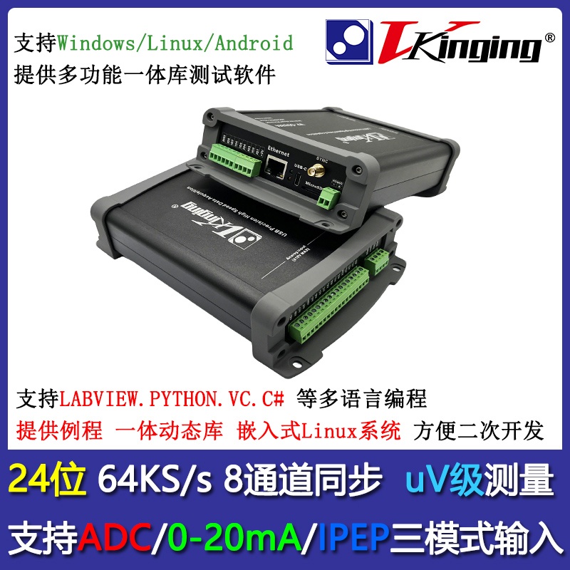 VP-6058 24位以太网/USB/无线数据采集卡64K采样 ADC/IEPE/0-20mA