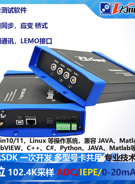 VE3664N-L 24位以太网数据采集卡 应变/桥式 支持ADC/IEPE/0-20mA