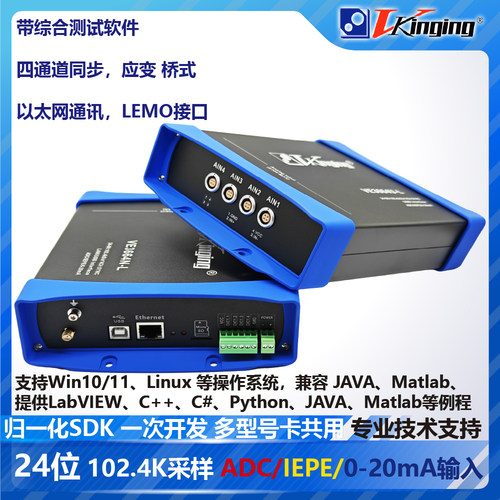 VE3664N-L 24位以太网数据采集卡 应变/桥式 支持ADC/IEPE/0-20mA