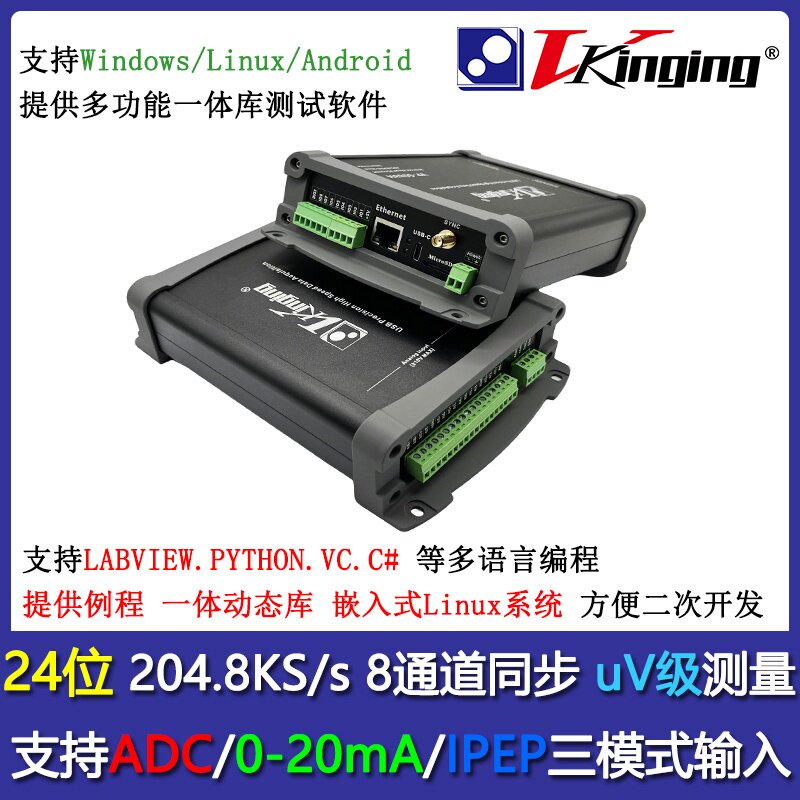 VP6088 USB/以太网/WiFi24位数据采集卡204.8KS ADC/IEPE/0-20mA