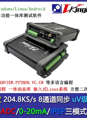 VP6088 USB/以太网/WiFi24位数据采集卡204.8KS ADC/IEPE/0-20mA