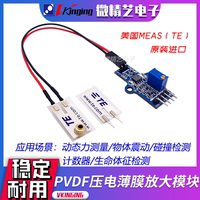 薄膜傳感器電荷放大模塊
