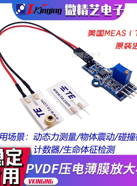 PVDF压电薄膜传感器带屏蔽线LDT0-028K电荷放大模块套件原装热卖